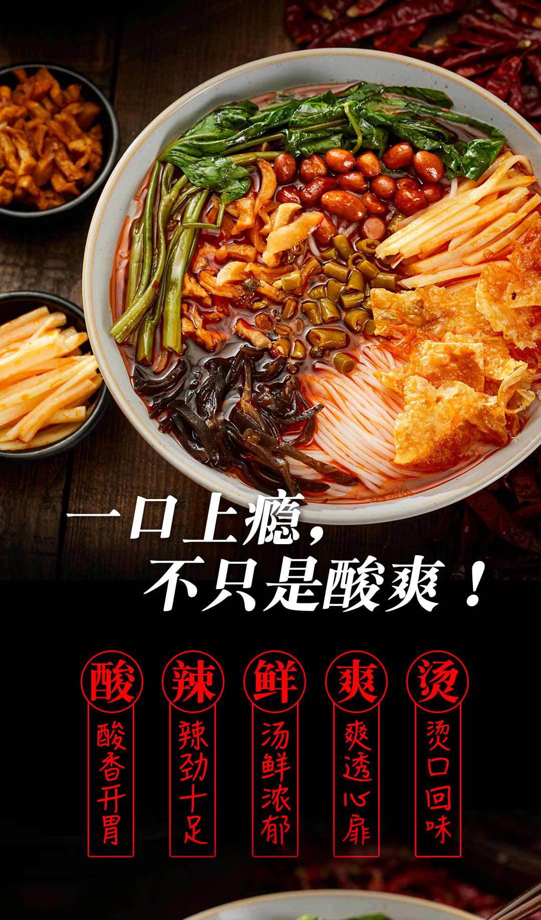 载缘记螺蛳粉308克_03