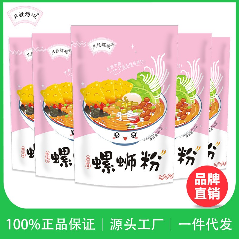 只投螺碗320g*5 广西特产柳州螺蛳粉
