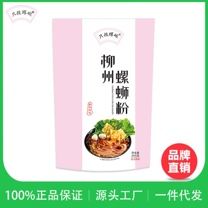 只投螺碗螺蛳粉300g广西柳州正宗螺丝粉网红包邮图2