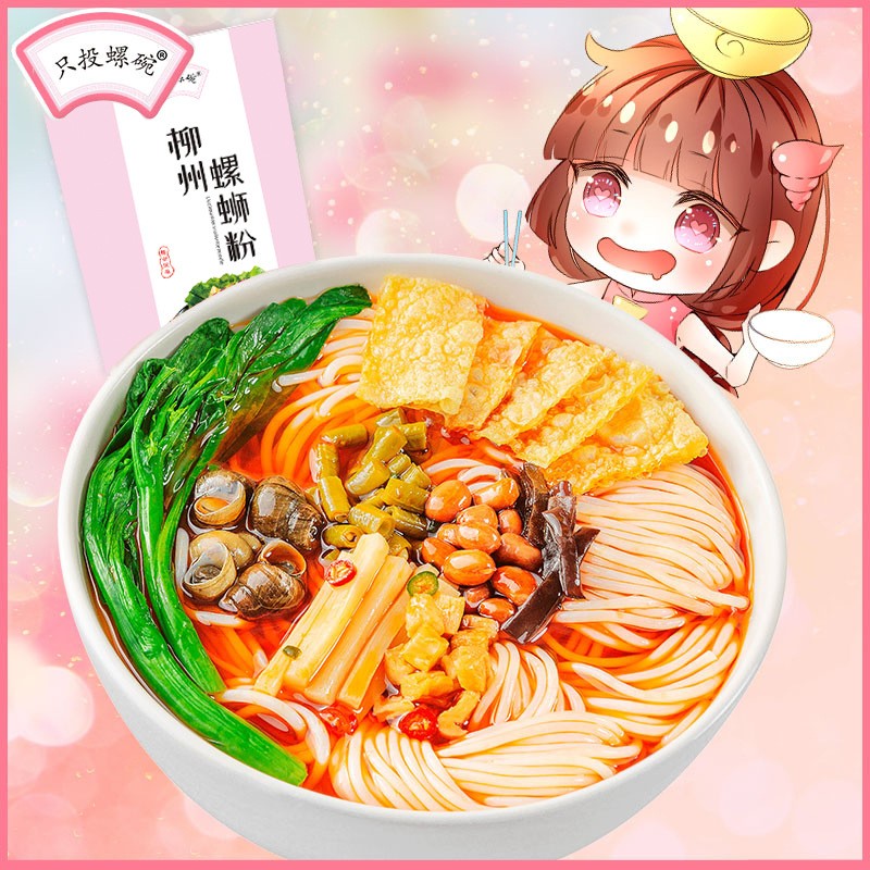 只投螺碗螺蛳粉300g*5袋 广西柳州正宗螺丝粉网红包邮图4