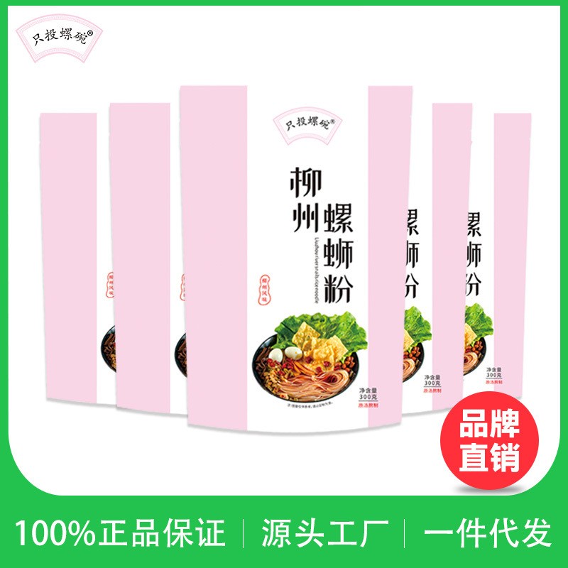 只投螺碗螺蛳粉300g*5袋 广西柳州正宗螺丝粉网红包邮图2