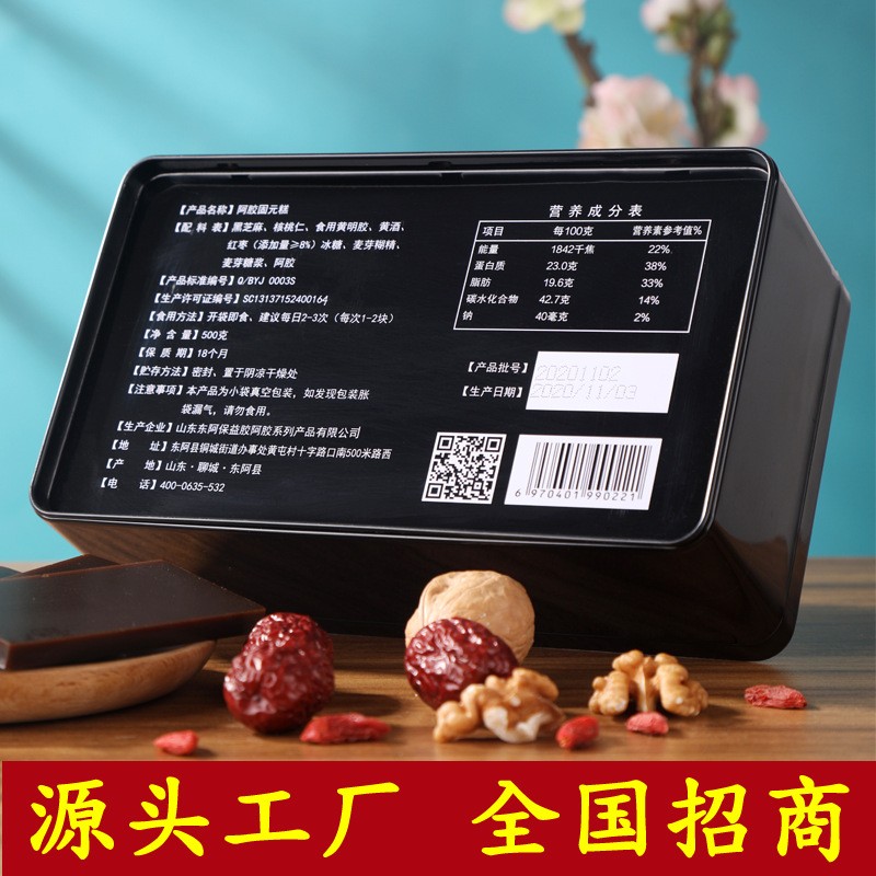 山东东阿养正林铁盒装阿胶固元糕500克女士即食型阿胶糕全国招商图2
