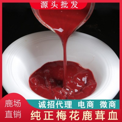 招代理】吉林梅花鹿茸血一份500ml纯血鹿血新鲜加酒保鲜鹿场批发
