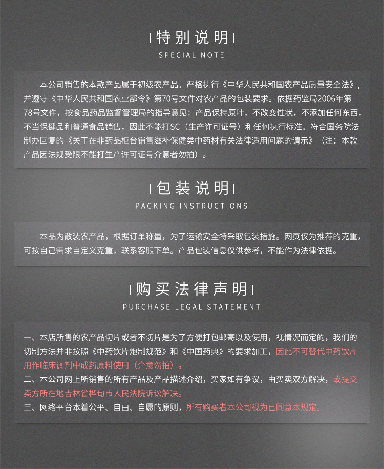特别说明-750