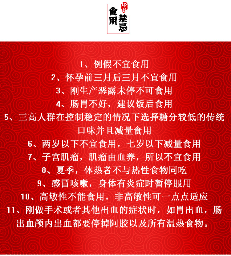 红盒子阿胶片_17.jpg