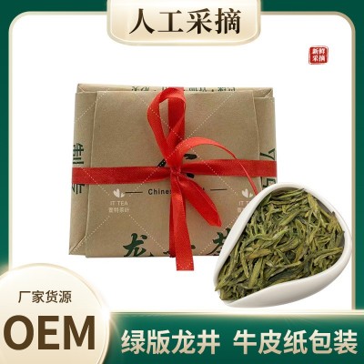 园区直供绿版龙井茶人工采摘雨前春季龙井茶牛皮纸包装绿茶批发