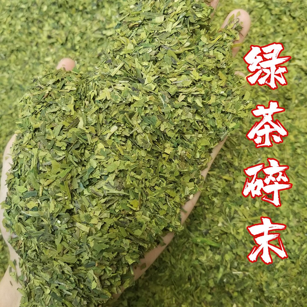 2022新茶 龙井茶末绿茶碎末 雨前炒青茶碎片散装茶叶一件代发500g