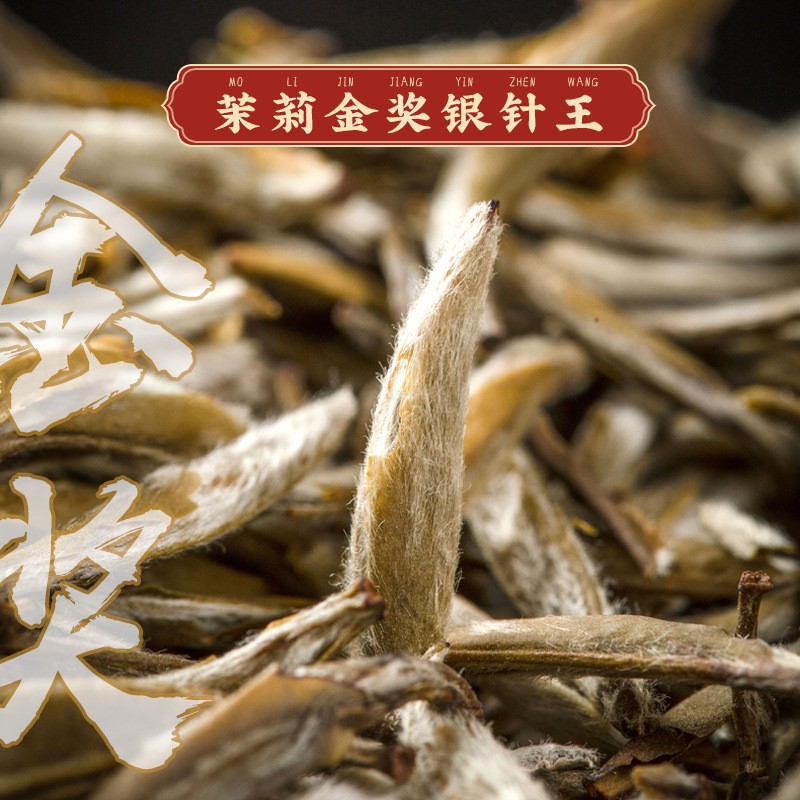 热卖福州茉莉花茶九窨浓香型金奖银针王冰糖甜茶叶罐装50g图2