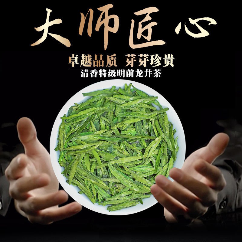 龙井茶2022特级新茶 绿茶茶叶批发 西湖明前高档图3