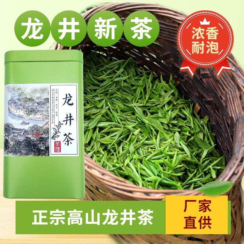 绿茶批发问西湖牌茶叶龙井茶2022新茶今年茶叶浓香型罐装送礼批发