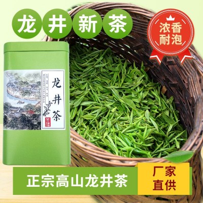 绿茶批发问西湖牌茶叶龙井茶2022新茶今年茶叶浓香型罐装送礼批发