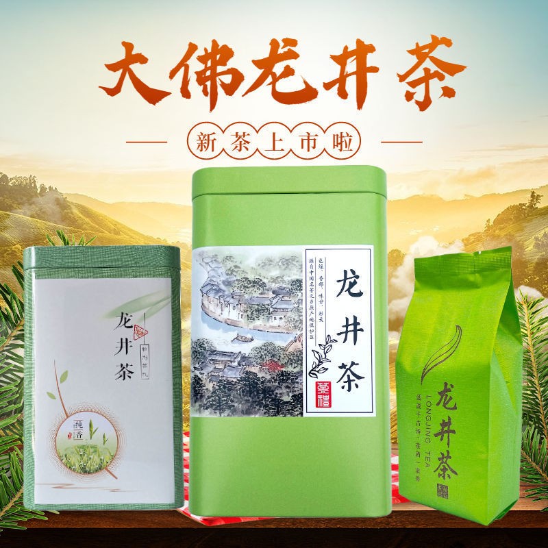 绿茶批发问西湖牌茶叶龙井茶2022新茶今年茶叶浓香型罐装送礼批发图5