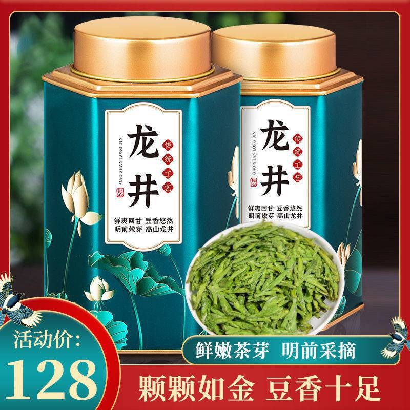 龙井绿茶2021新茶叶豆香龙井新茶明前龙井新茶西湖产龙井绿茶250g图2