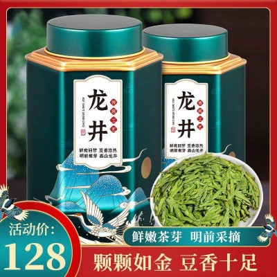 茗杰龙井绿茶2021新茶叶明前龙井新茶豆香龙井新茶西湖产龙井250g