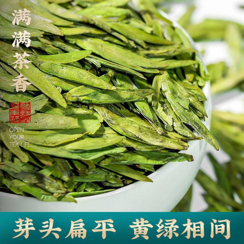 茗杰龙井绿茶2021新茶叶明前龙井新茶豆香龙井新茶西湖产龙井250g图4