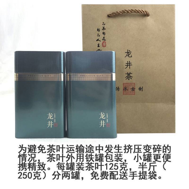 龙井西湖贡狮醇狮峰龙井浓香型龙井茶特级正宗杭州龙井茶2021新茶图3