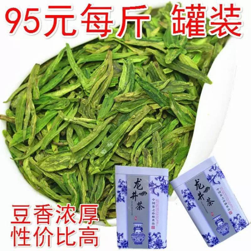 2022年新茶 杭州龙井绿茶 雨前龙井春茶龙井茶叶西湖茶农直销罐装图2