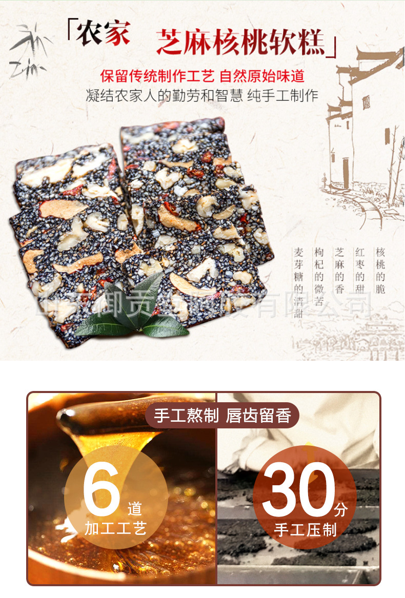 黑芝麻糕_03