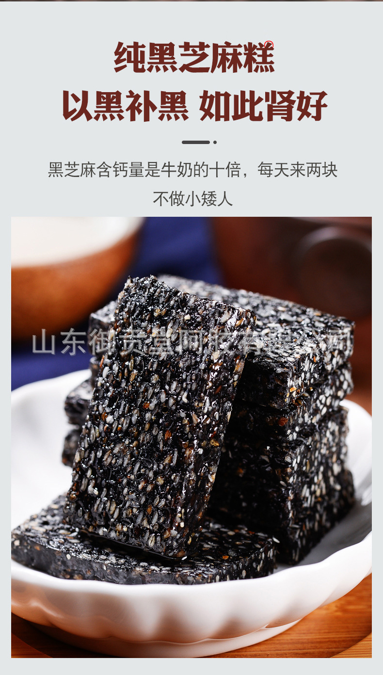 黑芝麻糕_06