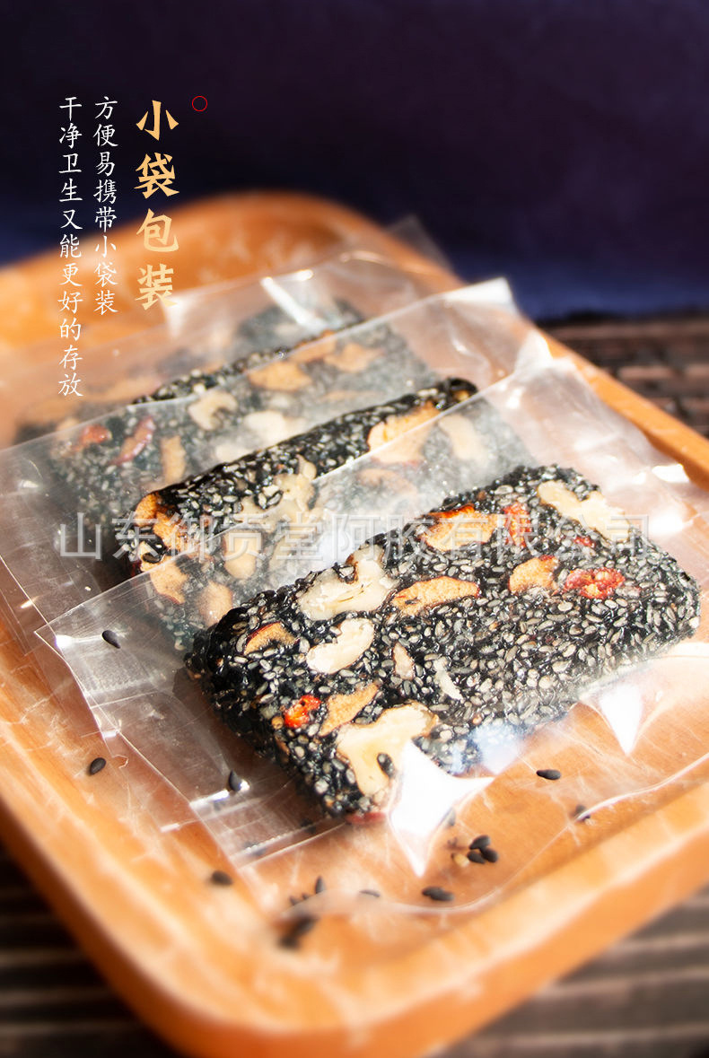 黑芝麻糕_08