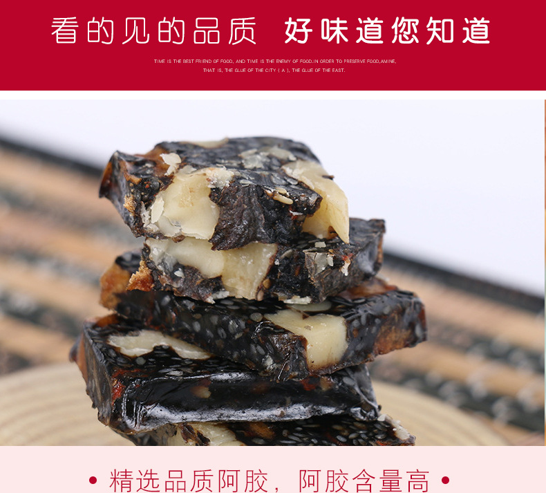 阿胶固元糕_09.jpg