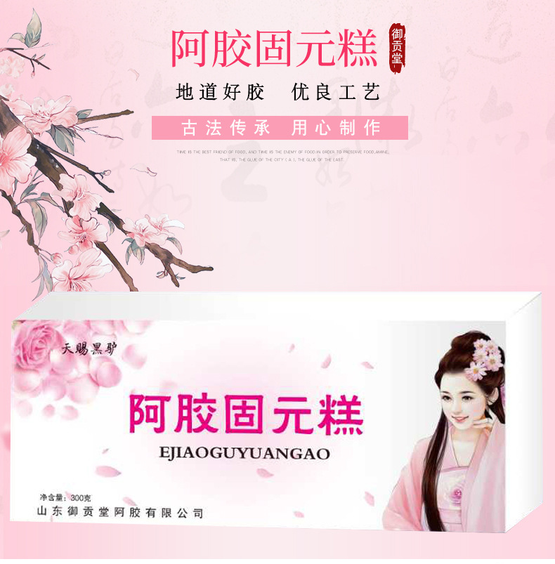 阿胶固元糕_05.jpg