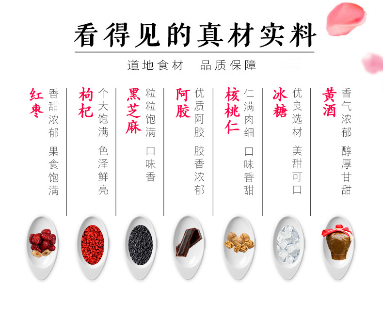 阿胶固元糕_06.jpg