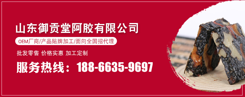 阿胶固元糕_01.jpg