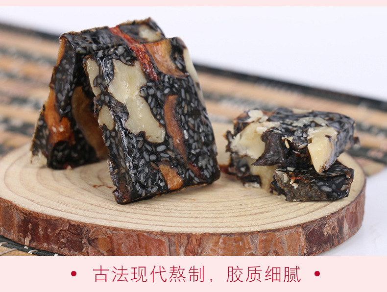 阿胶固元糕_11.jpg