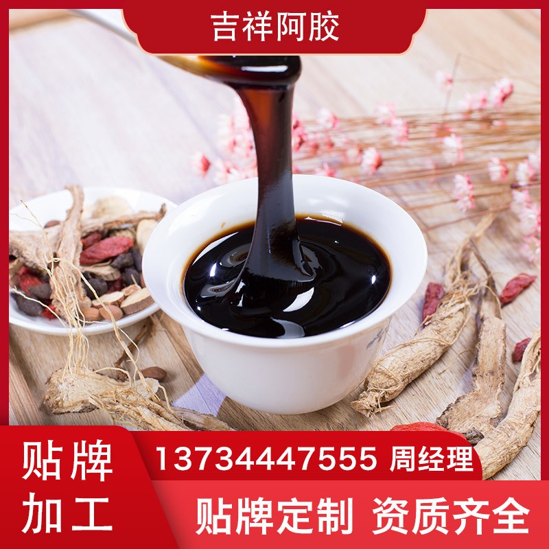 厂家批发膏方膏滋袋装条装瓶男女滋补药食同源膏剂图2
