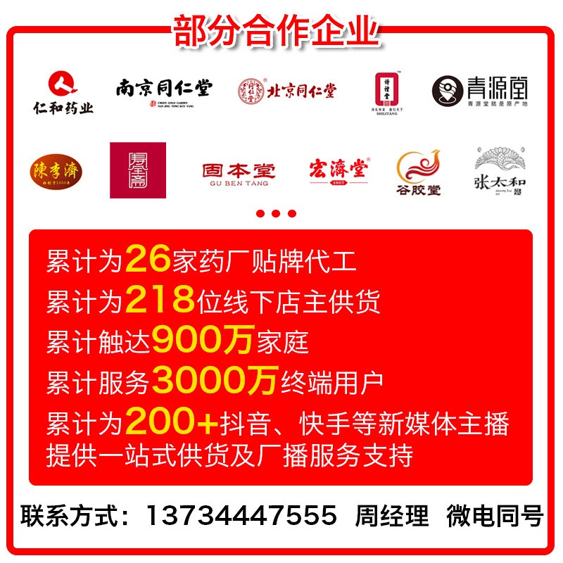 厂家批发膏方膏滋袋装条装瓶男女滋补药食同源膏剂图3