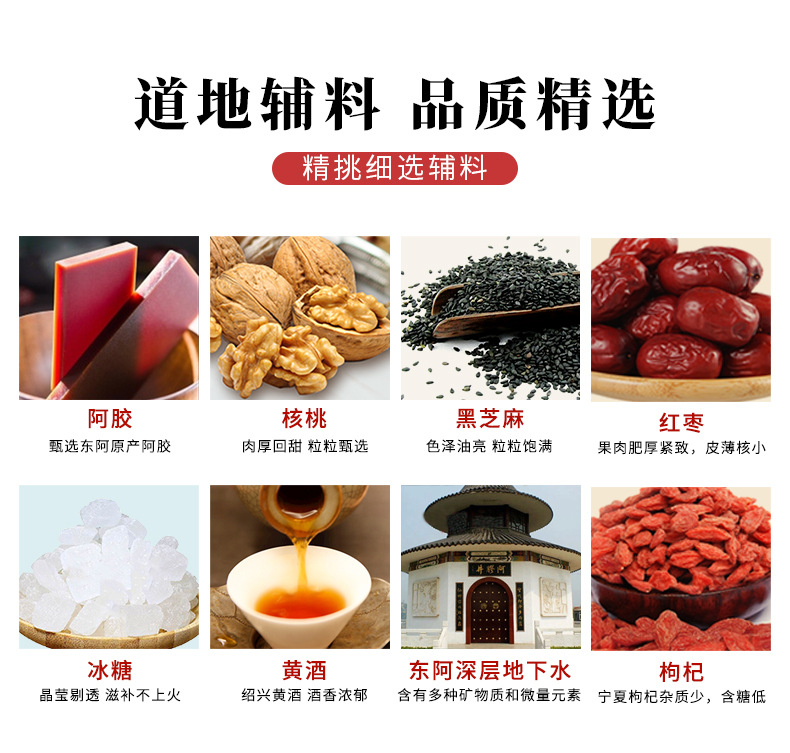 吉祥阿胶批发_05