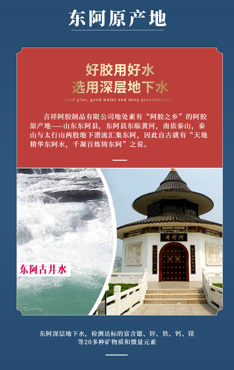 吉祥阿胶批发_03