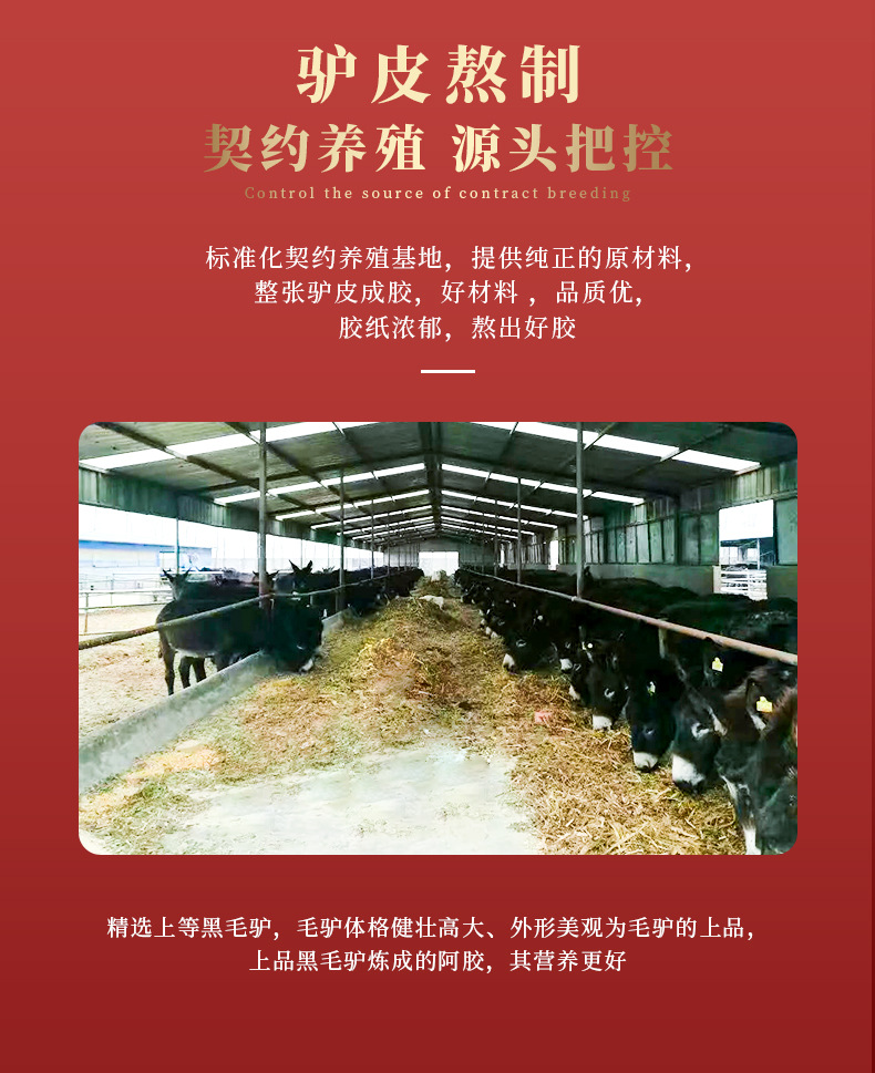 吉祥阿胶批发_04