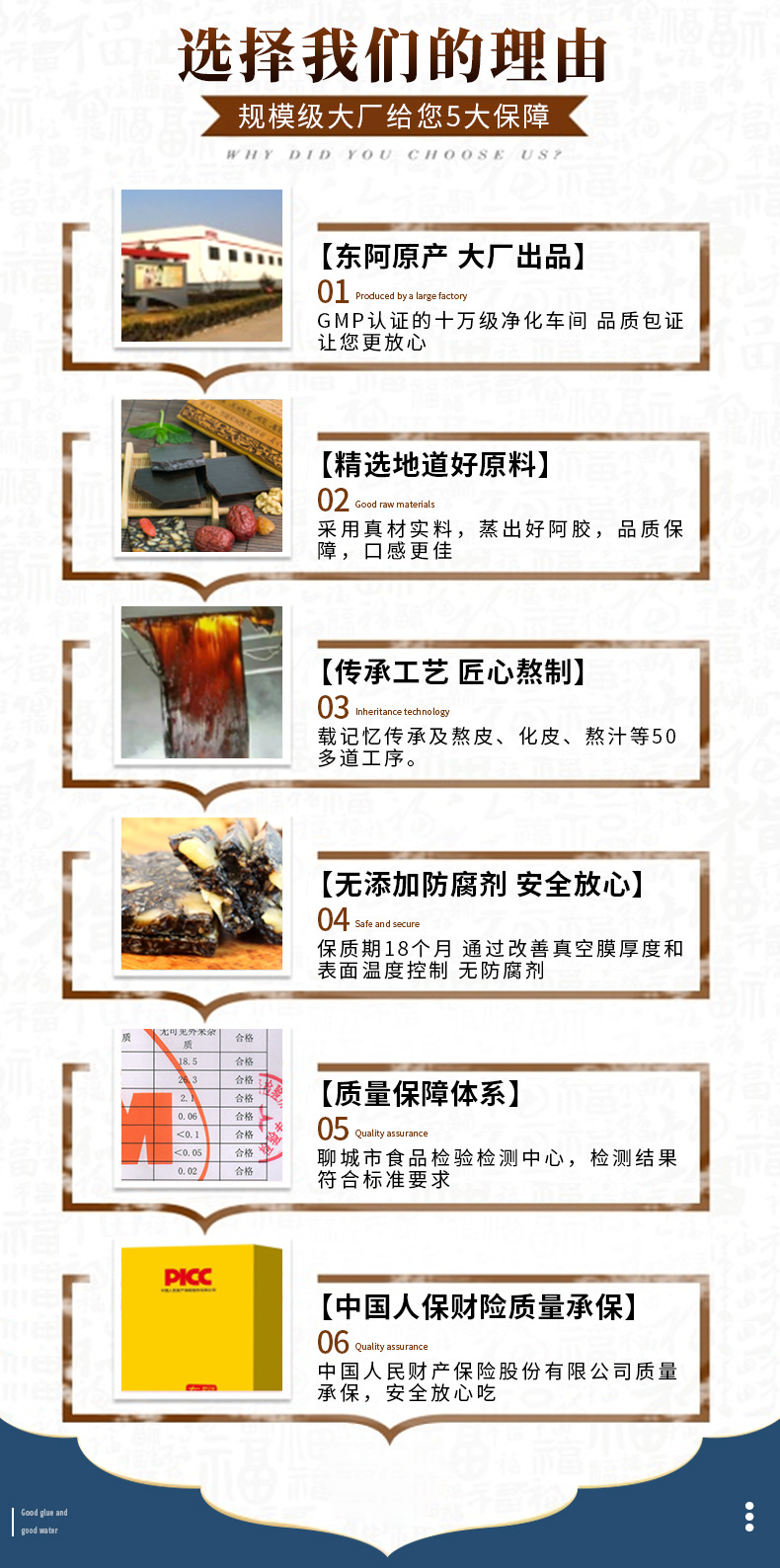 吉祥阿胶批发_02
