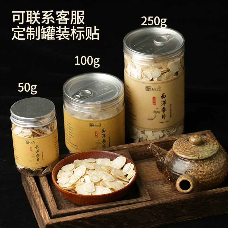 西洋参片批发长白山西洋参花旗参散装无硫软支硬支片西洋参切片图4
