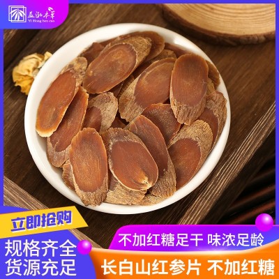 批发红参片 正品 长白山原皮黄马褂正品高丽参大片 整支红参切片