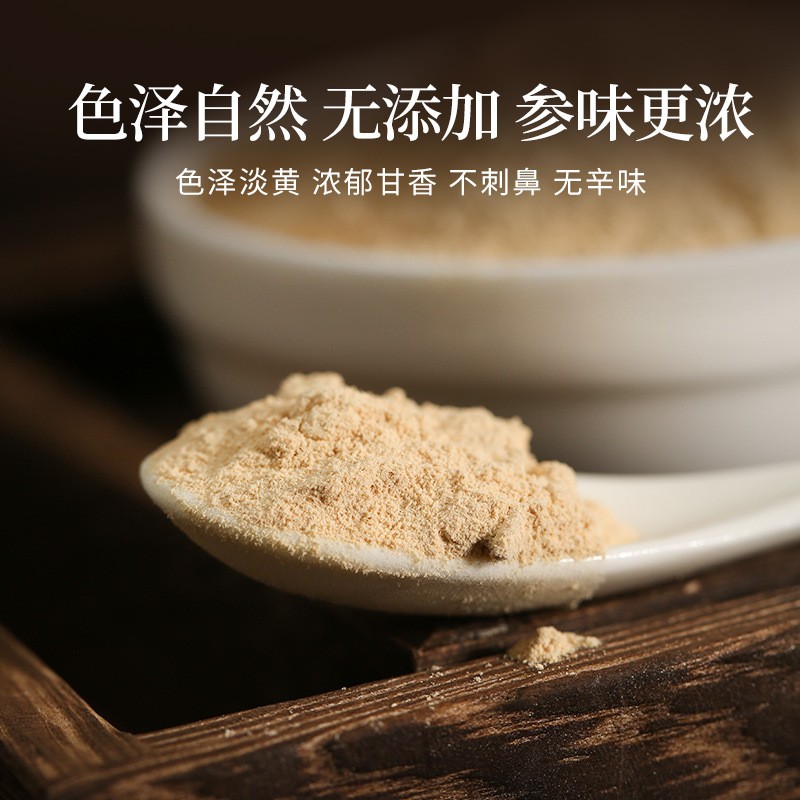 批发长白山西洋参粉 纯粉无添加无硫熏富含皂苷东北特产花旗参粉图2