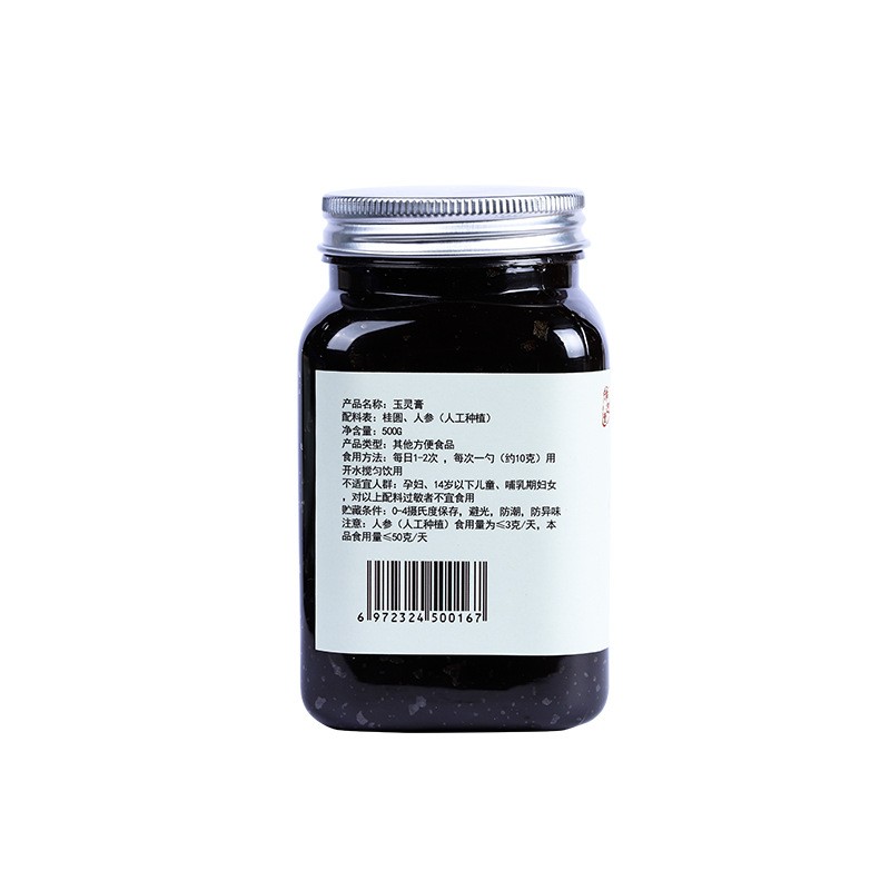 玉灵膏OEM代加工膏滋桂圆玉灵膏古法手工蒸制贴牌罗大伦厂家直销图3