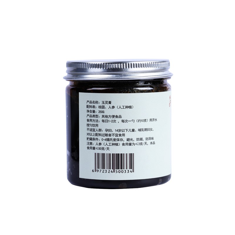 玉灵膏OEM代加工膏滋桂圆玉灵膏古法手工蒸制贴牌罗大伦厂家直销图4