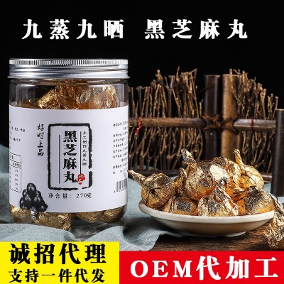 厂家直销 黑芝麻丸九蒸九晒手工黑芝麻丸oem贴牌代加工 诚招代理