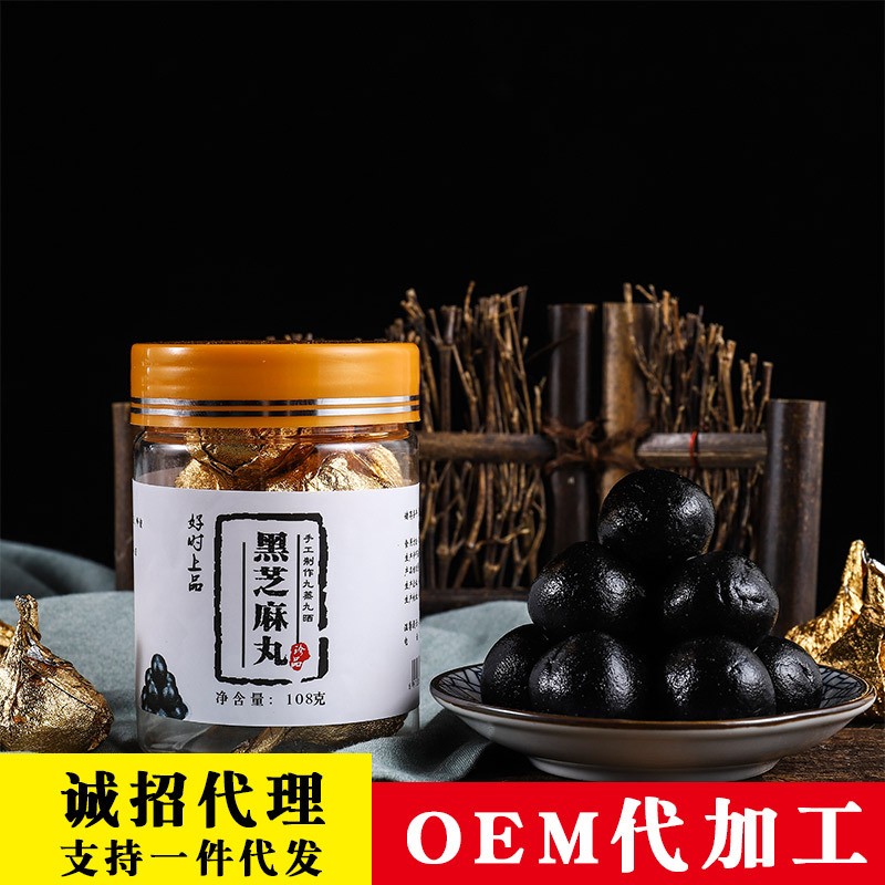厂家直销 九蒸九晒黑芝麻丸 手工九制蜂蜜芝麻丸子OEM贴牌代加工