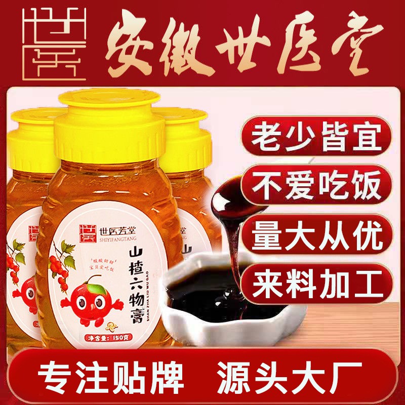 抖音同款山楂六物膏 山楂儿童膏滋批发滋补膏方源头厂家量大价优图2