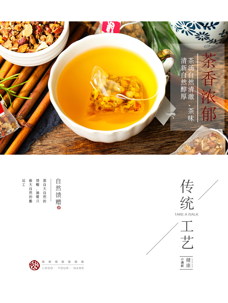 丁香猴头菇沙棘茶 (4).jpg