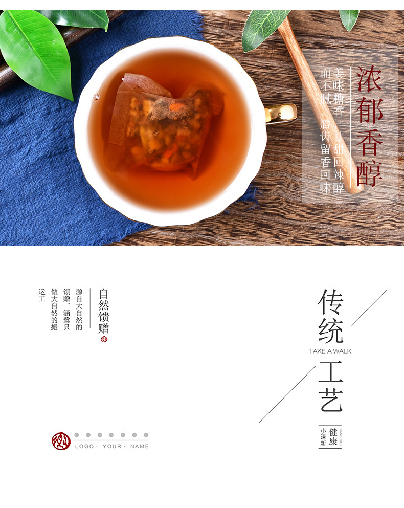 人参玛咖十宝茶_05.jpg