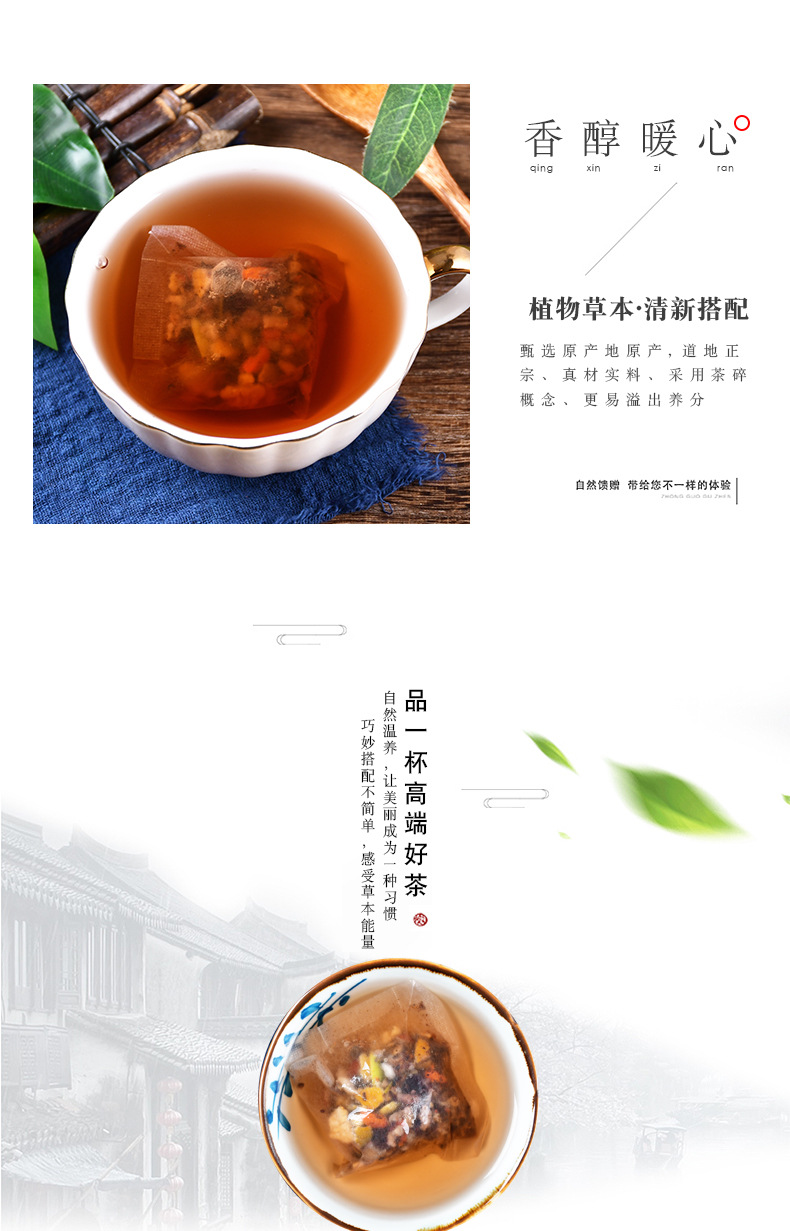人参玛咖十宝茶_08.jpg