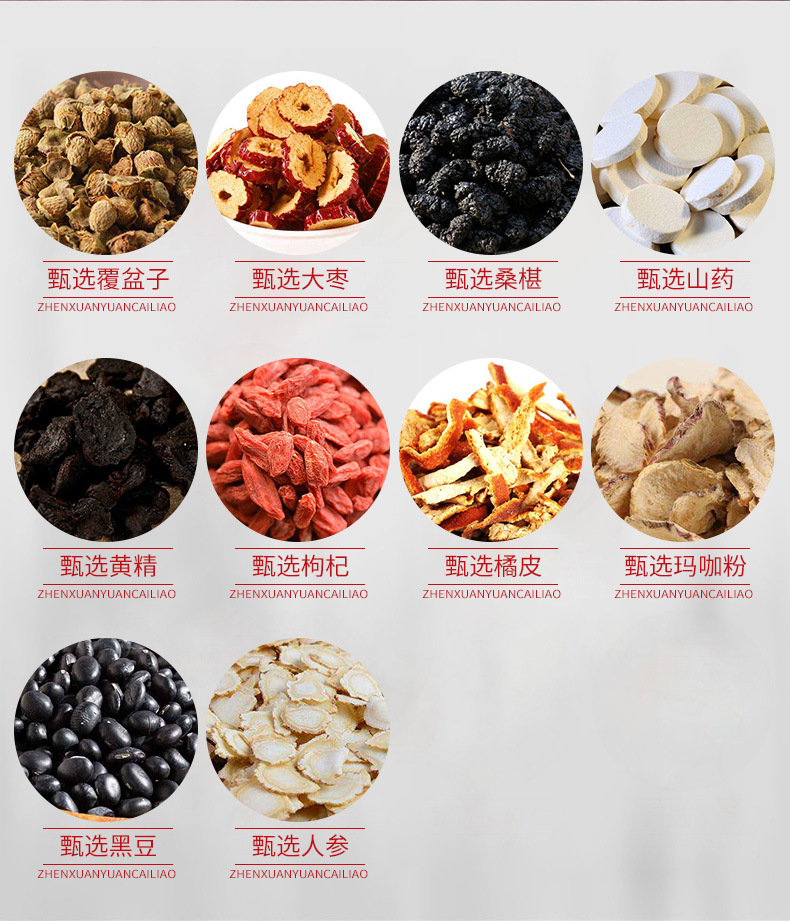 人参玛咖十宝茶 (9).jpg