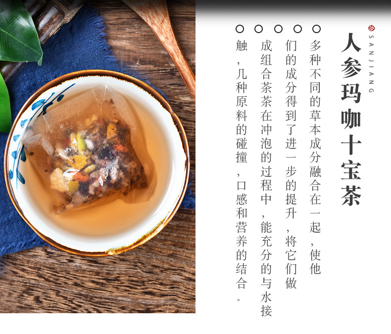 人参玛咖十宝茶_02.jpg