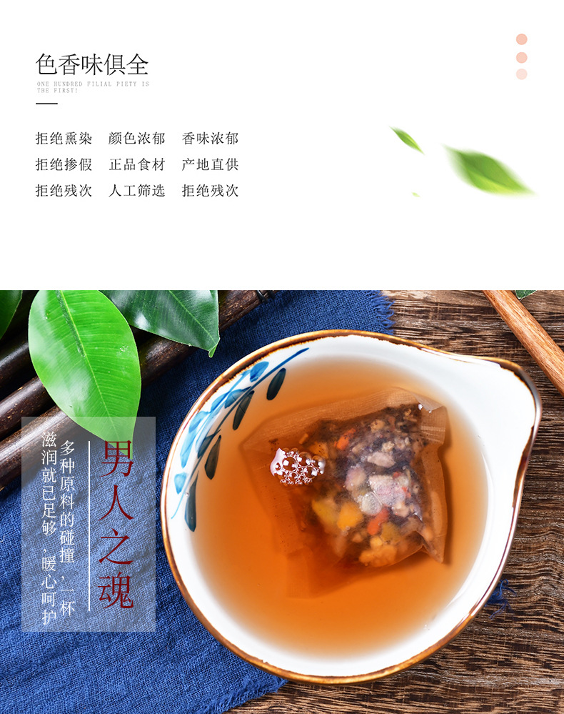 人参玛咖十宝茶_07.jpg