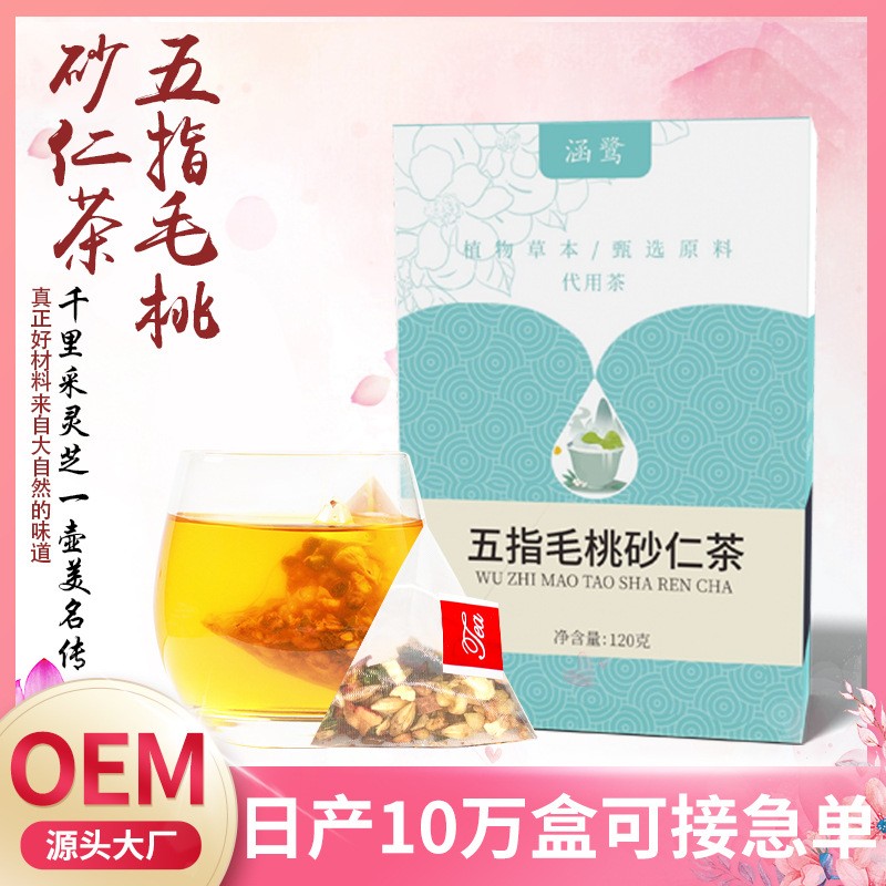 五指毛桃砂仁茶 桑叶栀子桔梗组合花茶 非清润养护养生茶三角包茶